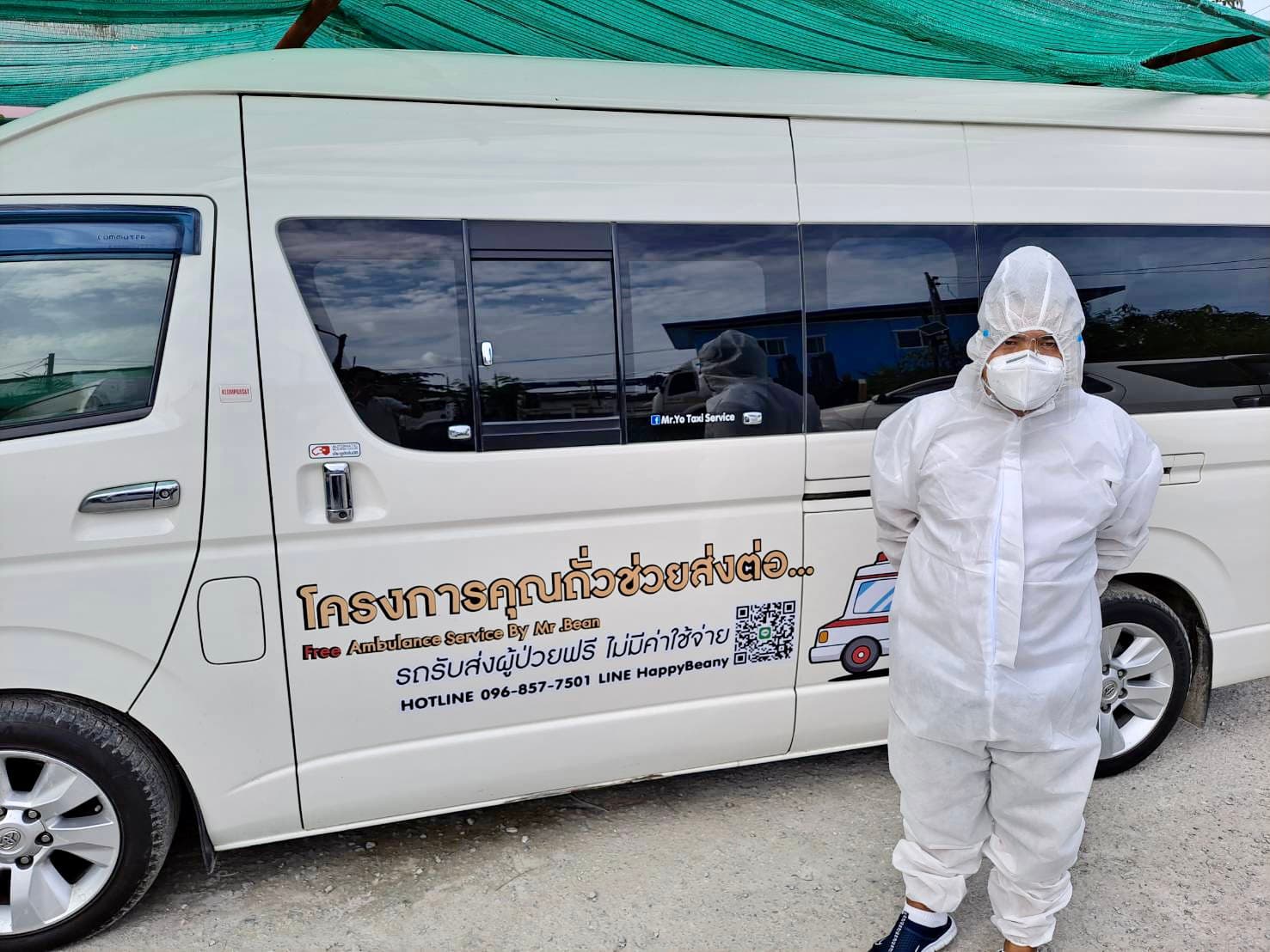 โครงการคุณถั่วช่วยส่งต่อ - รูปที่ 3