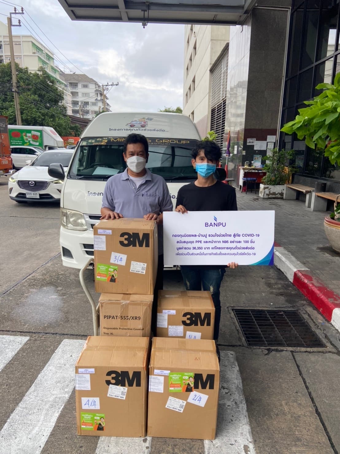 โครงการคุณถั่วช่วยส่งต่อ - รูปที่ 4