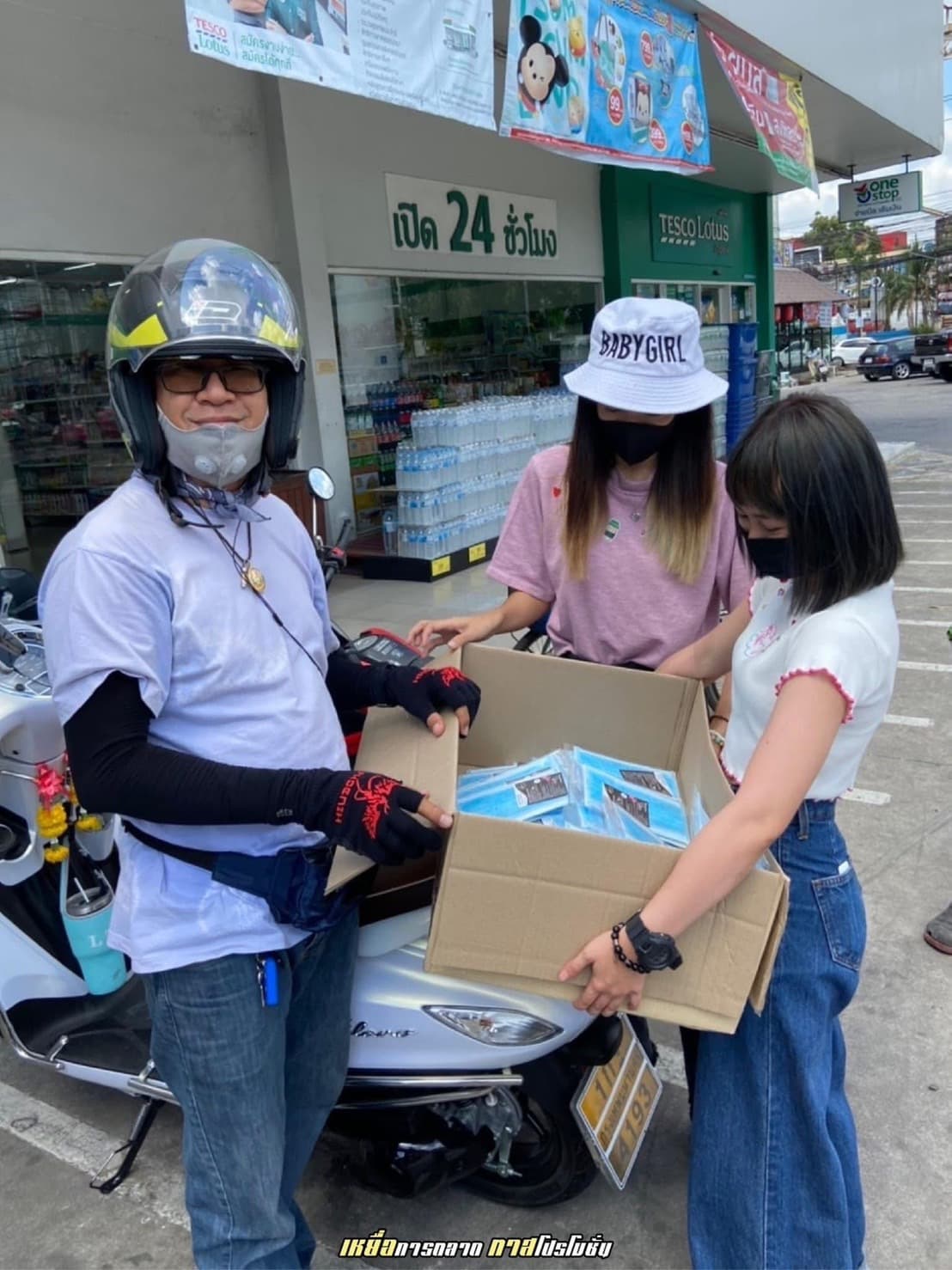 โครงการร่วมสนับสนุนส่งต่อการต่อสู้วิกฤตโควิด-19 ในประเทศไทยไปด้วยกัน - รูปที่ 4