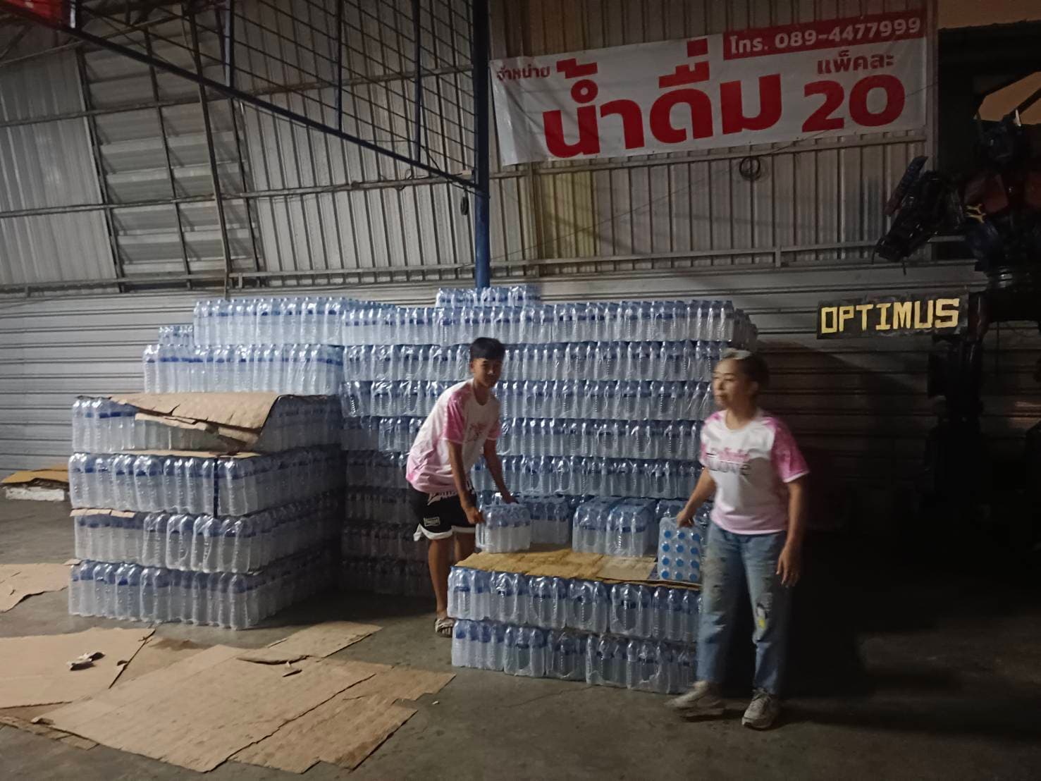 โครงการแบ่งปันน้ำใจ - รูปที่ 3