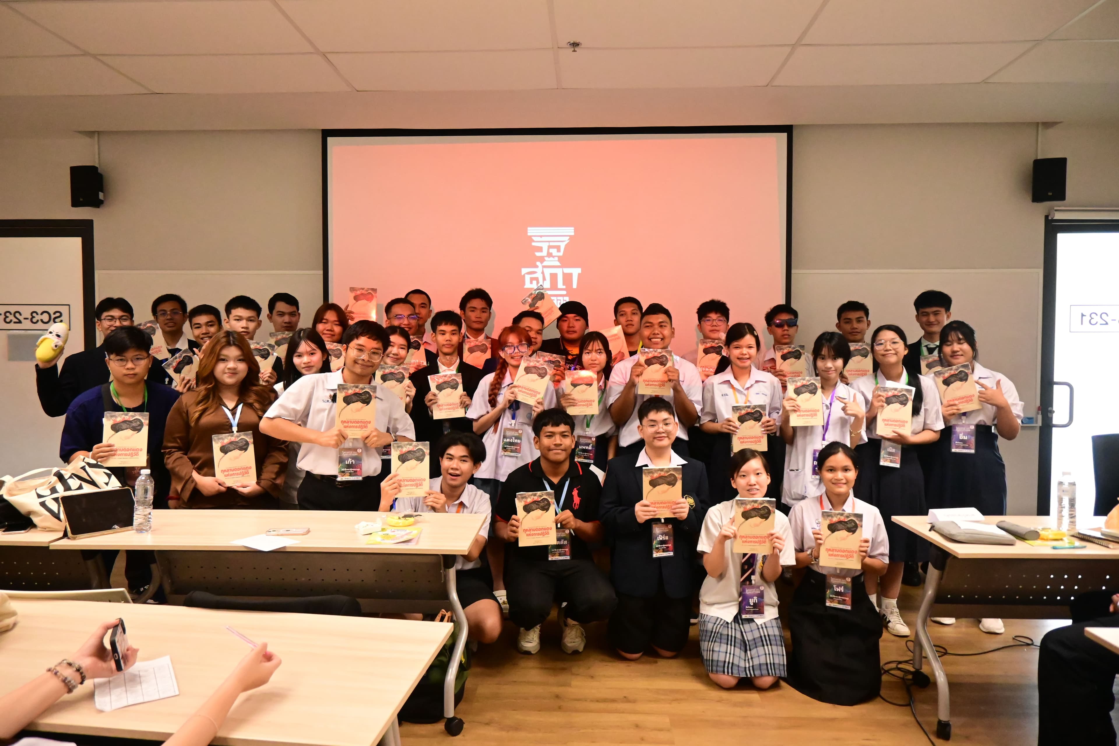 โครงการรัฐสภาจำลองครั้งที่ 2 - รูปที่ 2