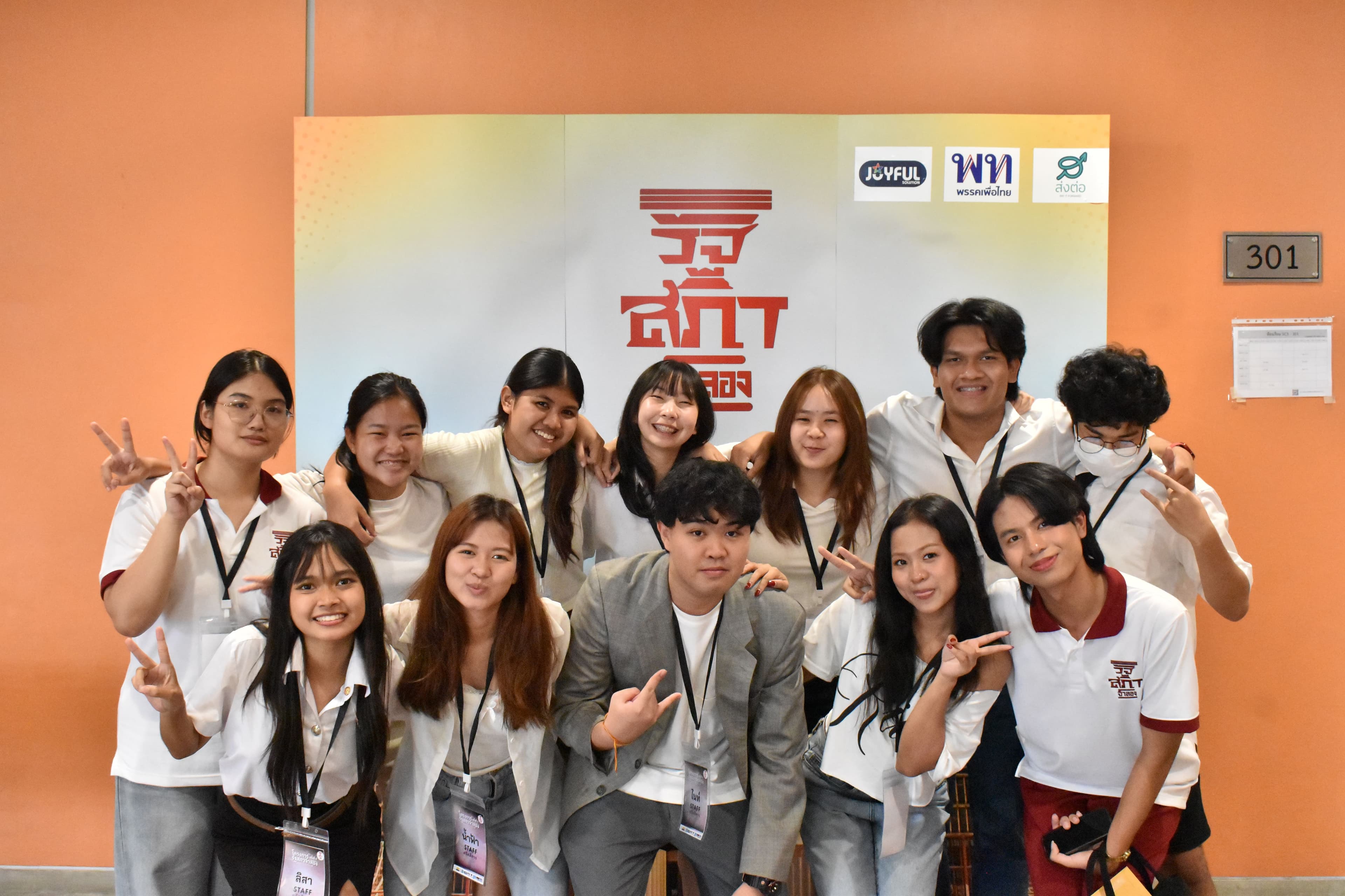 โครงการรัฐสภาจำลองครั้งที่ 2 - รูปที่ 7