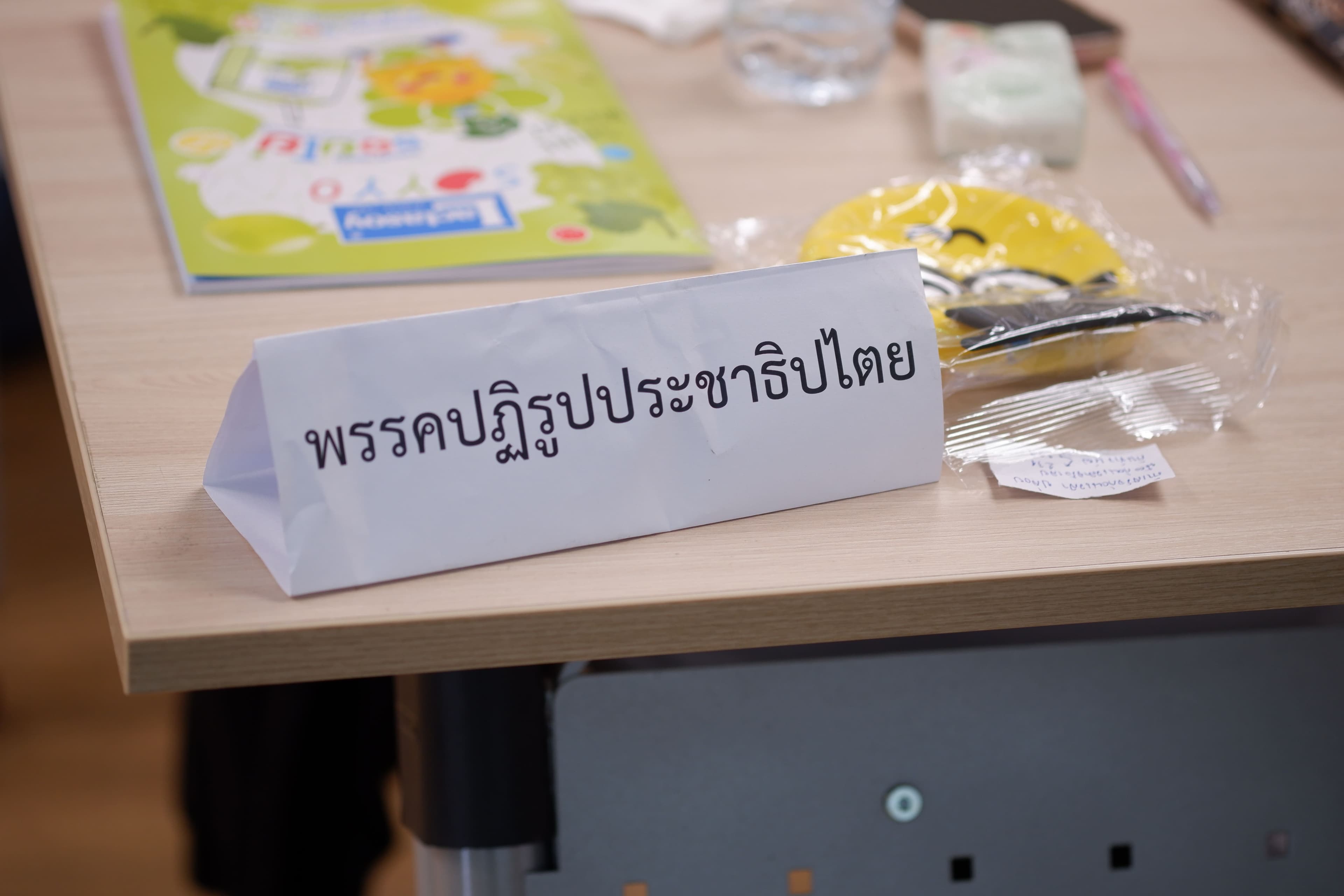 โครงการรัฐสภาจำลองครั้งที่ 2 - รูปที่ 9