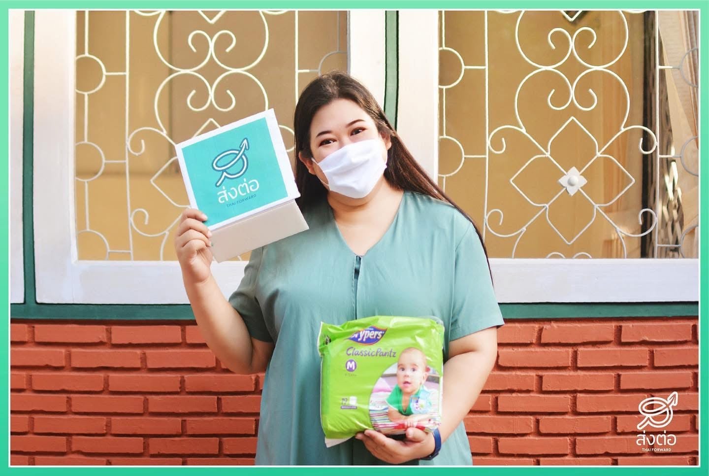 โครงการส่งต่อ