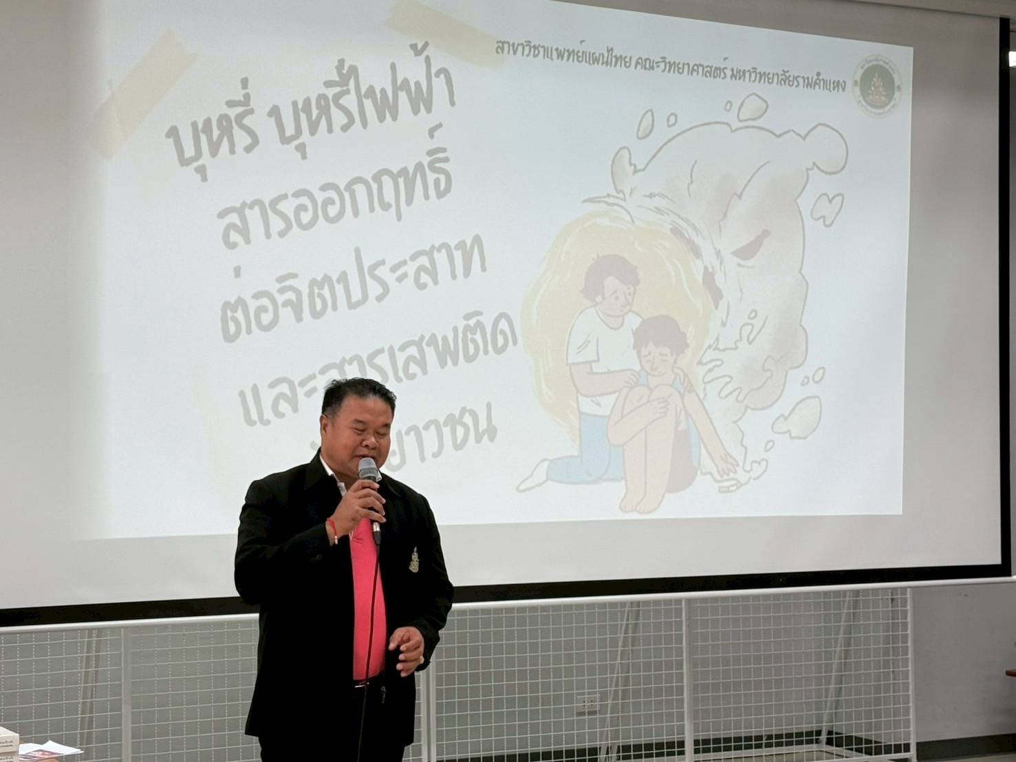 โครงการวิชาการนำร่อง : คลินิกลดละเลิกบุหรี่ไฟฟ้าด้วยสมุนไพร