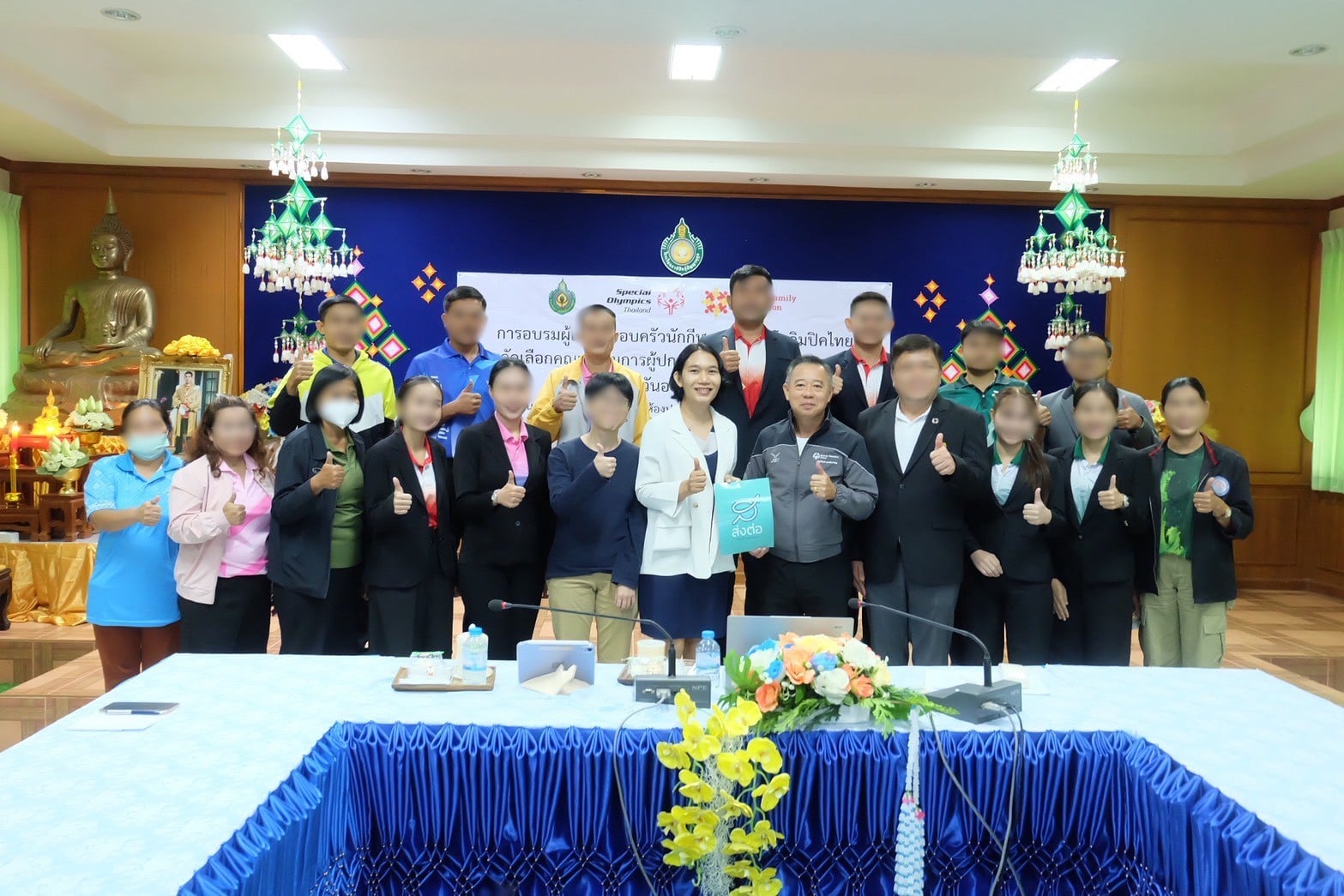 ส่งต่อร่วมสนับสนุนกิจกรรมการอบรมโครงการครอบครัวนักกีฬาสเปเชียลโอลิมปิค ไทย ภาคตะวันออกเฉียงเหนือ